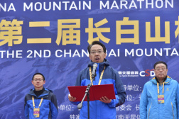 2021中国山地马拉松系列赛吉林长白山站暨第二届长白山林海雪地马拉松赛鸣枪开跑