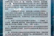 灾情面前没有旁观者 月星集团精准驰援河南在行动