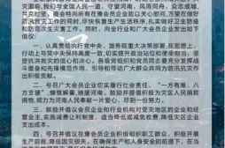 灾情面前没有旁观者 月星集团精准驰援河南在行动