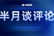 八旬老人烧柴取暖被封炕，基层工作不能将难处转嫁到百姓身上