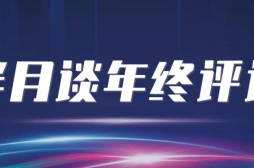 战斗又一年！抗疫“人性化”背后的潜台词你读懂了吗？