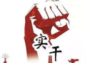 人民论坛：为政底气从哪儿来