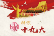 第二十九集-创新中国