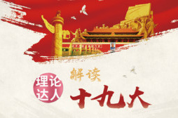 第二十九集-创新中国