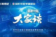 多部门、全社会广泛参与，为应对公共卫生危机凝聚力量