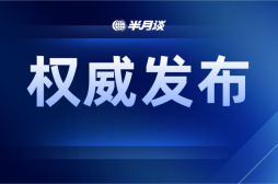 关于进一步优化新冠肺炎疫情防控措施 科学精准做好防控工作的通知