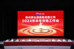 贵州茅台酒2024年半年市场工作会召开