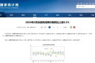 国家统计局：6月份居民消费价格同比上涨0.2%