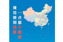 2022年版标准地图正式发布