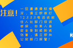 @毕业求职群体 注意！这五个入职陷阱要当心