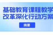 教育部：这项内容将纳入中考！最新行动方案出炉