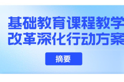 教育部：这项内容将纳入中考！最新行动方案出炉