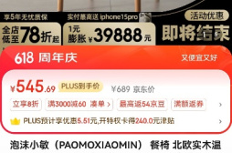 京东价保服务将新增180天、365天超长价保